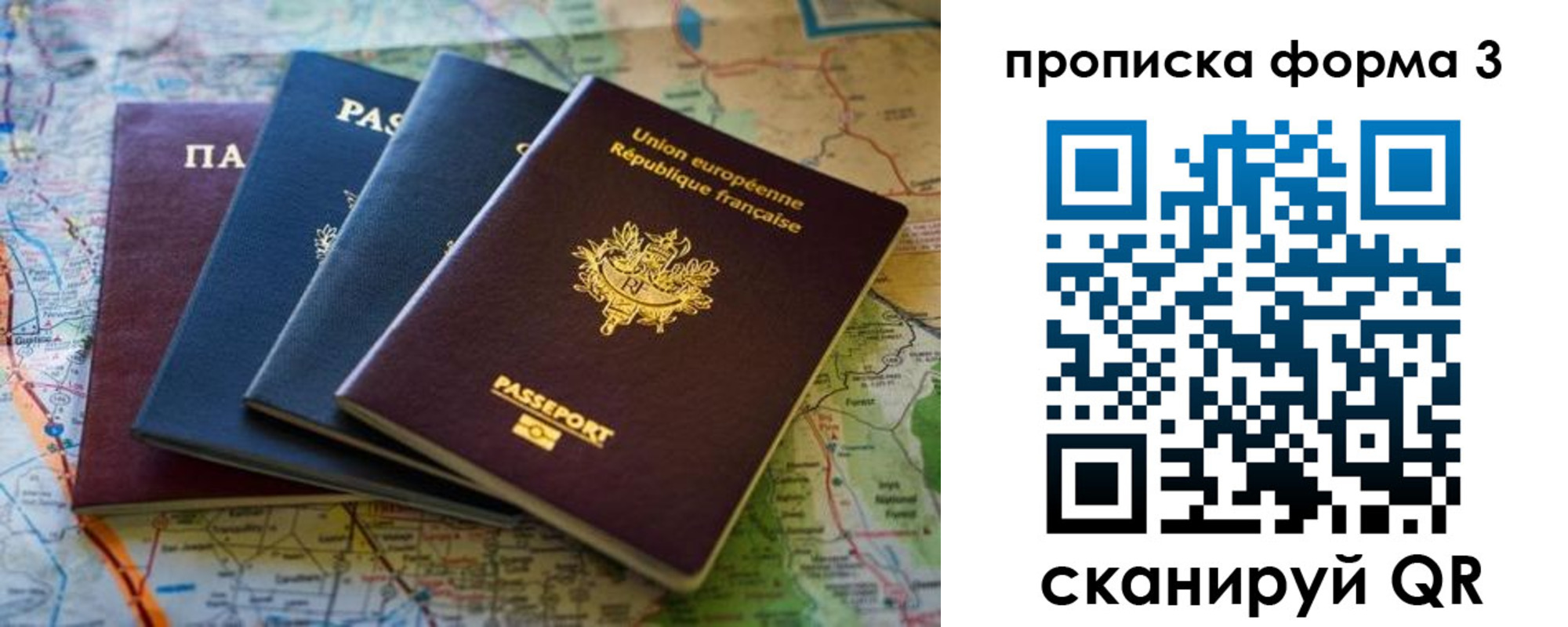 прописка законно в Новодвинске