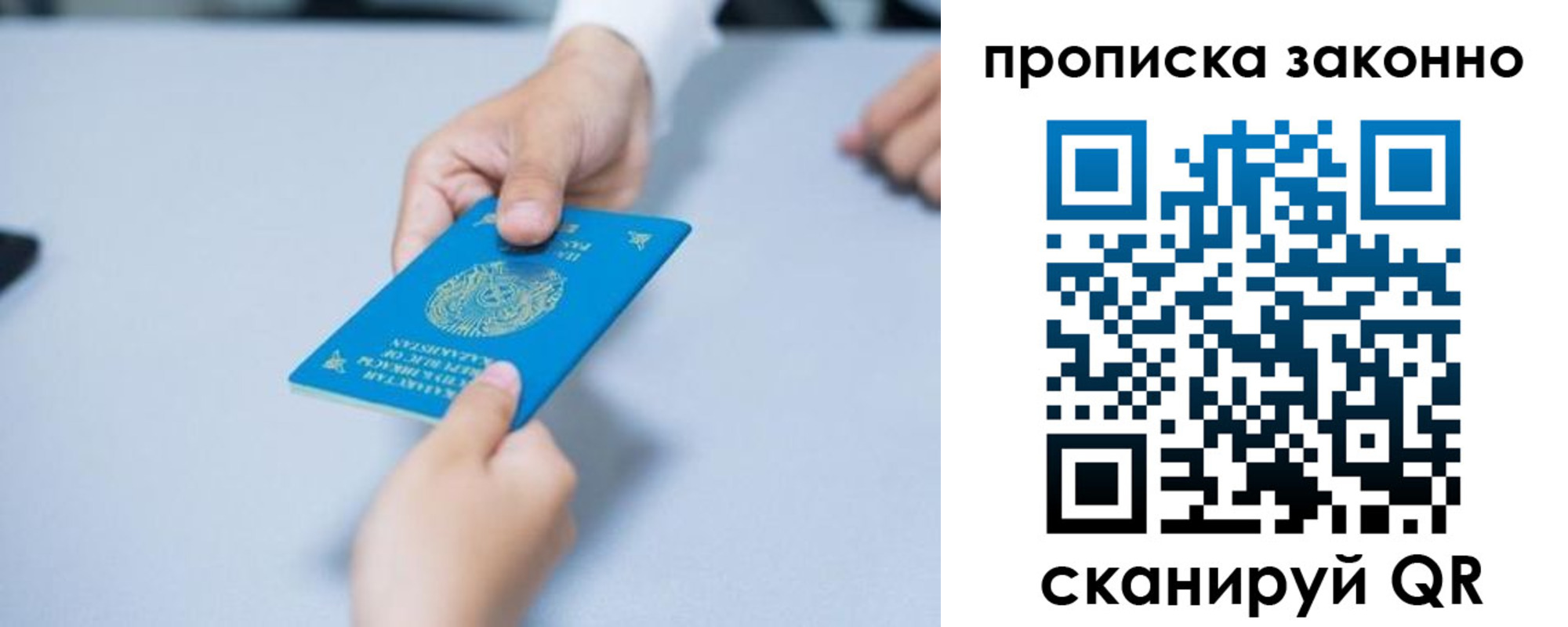 прописка законно в Новодвинске